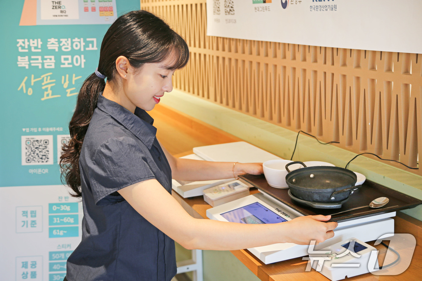 (서울=뉴스1) = 현대백화점그룹 계열 종합식품기업 현대그린푸드는 ‘탄소중립포인트’ 제도에 신설된 ‘잔반 제로’ 항목을 단체급식업계 최초로 실제 단체급식 사업장에 적용한다고 17일 …