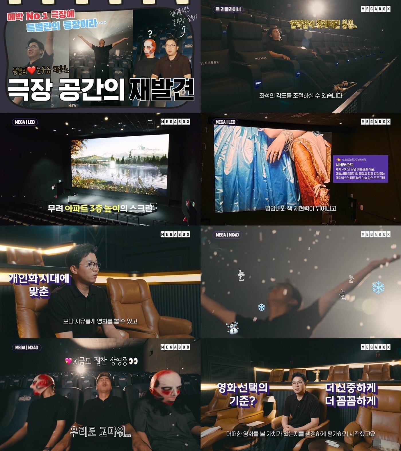 본문 이미지 - 메가박스 제공