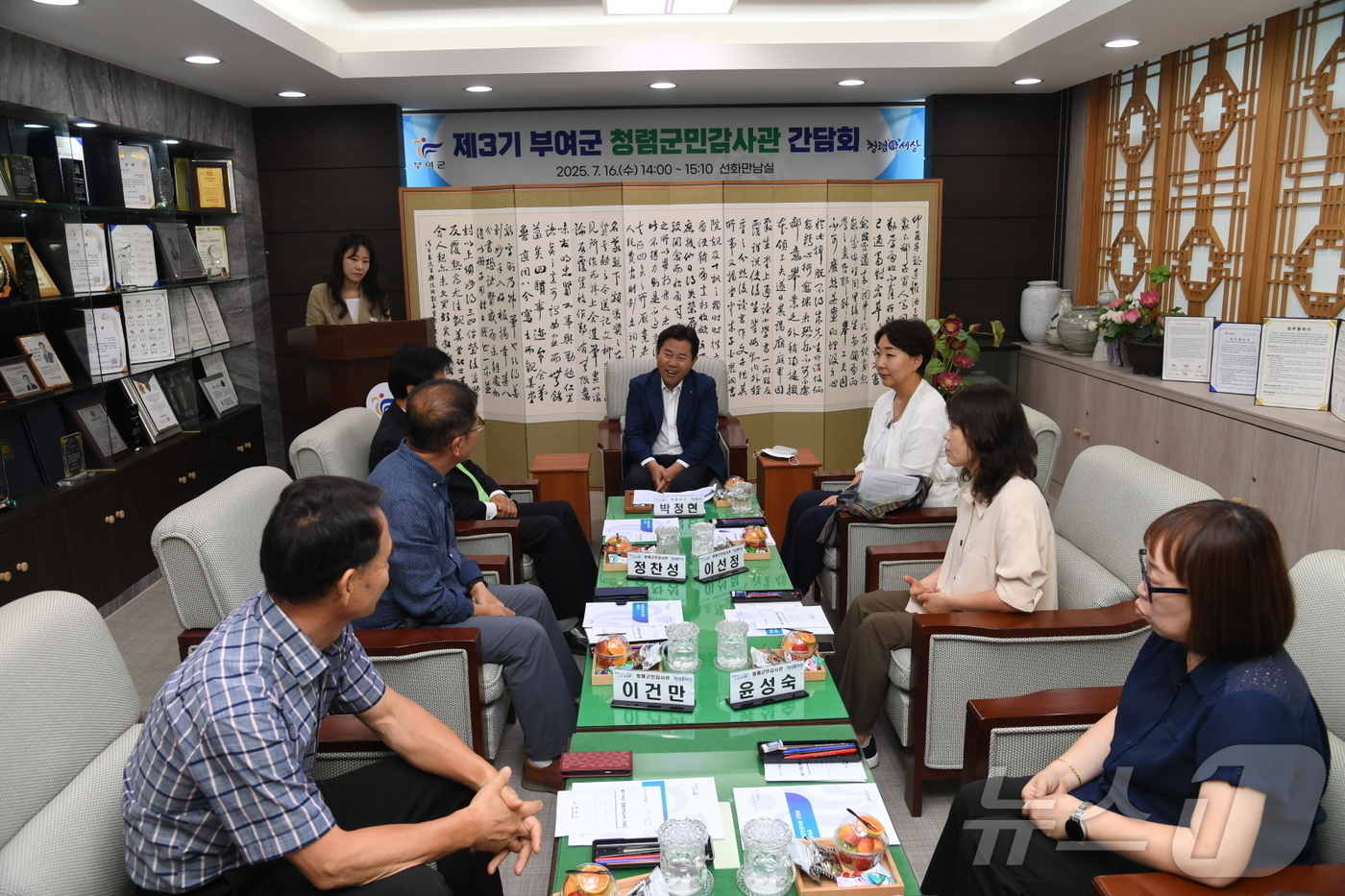 (부여=뉴스1) 이동원 기자 = 박정현 부여군수가 지난 16일, 부여군청 선화만남실에서 제3기 청렴군민감사관과의 간담회를 개최했다.이번 간담회에서는 청렴문화의 지역사회 확산과 부패 …