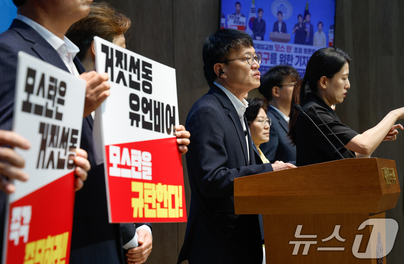 (서울=뉴스1) 안은나 기자 = 박주민, 김우영 더불어민주당 의원과 김미경 은평구청장이 17일 오전 서울 여의도 국회 소통관에서 은평제일교회 '모스 탄' 초청 토론회 취소 촉구를 …