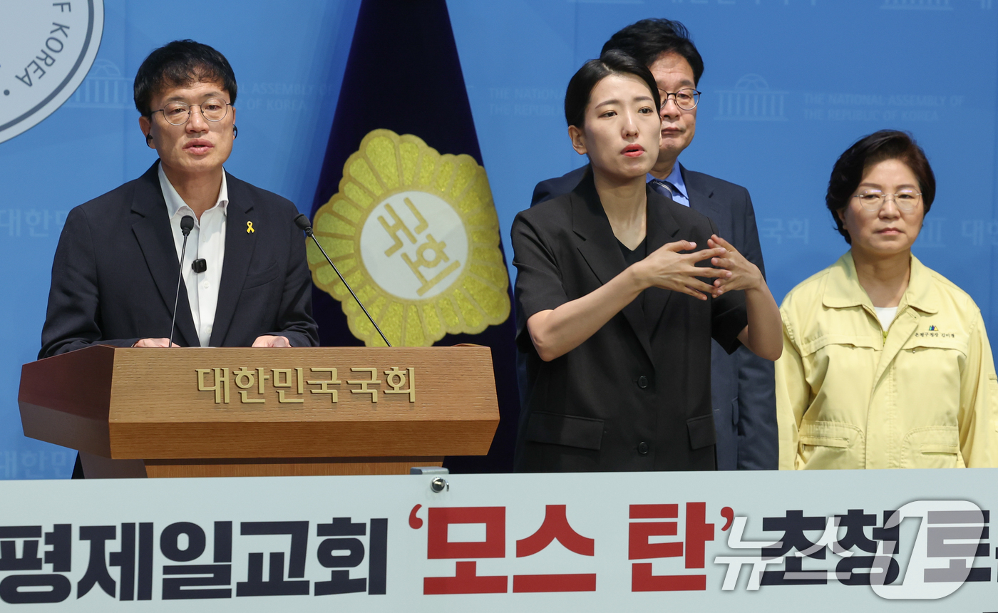 (서울=뉴스1) 안은나 기자 = 박주민, 김우영 더불어민주당 의원과 김미경 은평구청장이 17일 오전 서울 여의도 국회 소통관에서 은평제일교회 '모스 탄' 초청 토론회 취소 촉구를 …