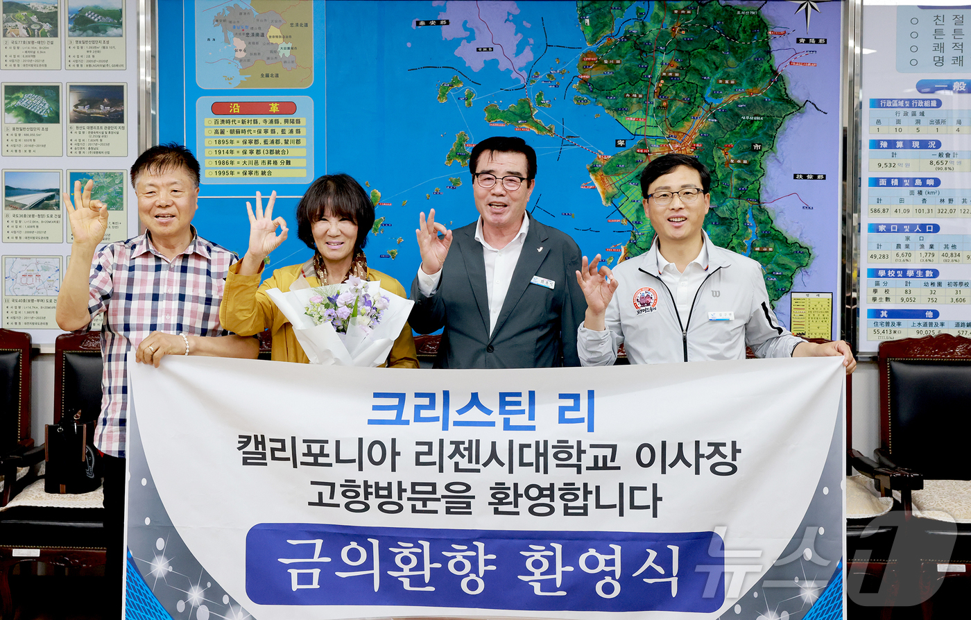 (보령=뉴스1) 이동원 기자 = 49년 전 미국으로 떠난 재미 사업 성공자 크리스틴 리 캘리포니아 리젠시대학교 이사장이 지난 16일 고향인 보령시를 방문했다.크리스틴 리 이사장은 …