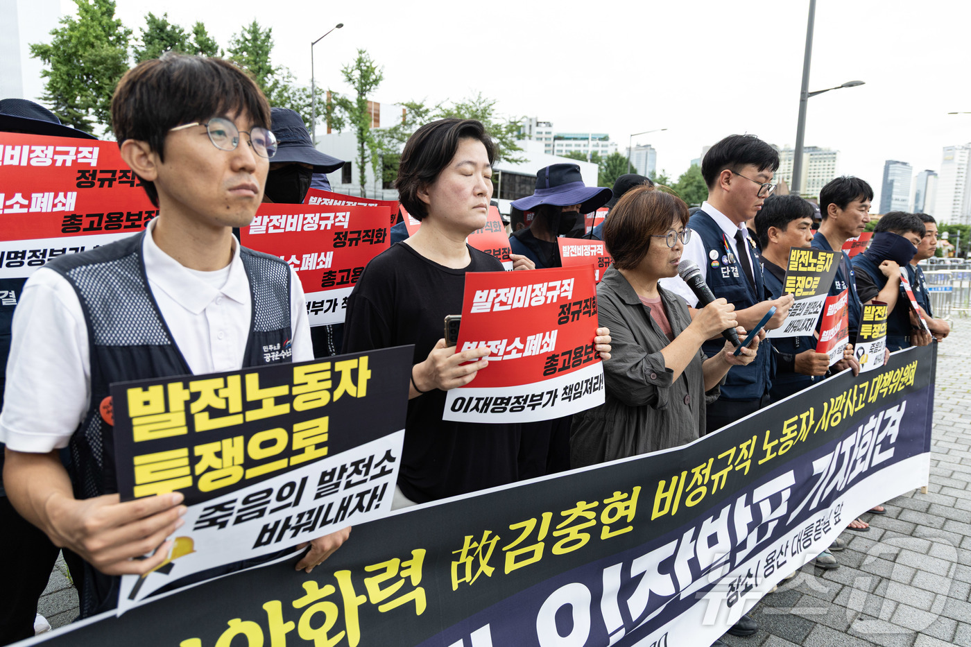 (서울=뉴스1) 이재명 기자 = 태안화력 고(故) 김충현 비정규직 노동자 사망사고 대책위원회 회원들이 17일 오전 서울 용산구 대통령실 앞에서 49재 입장발표 기자회견에서 발언을 …