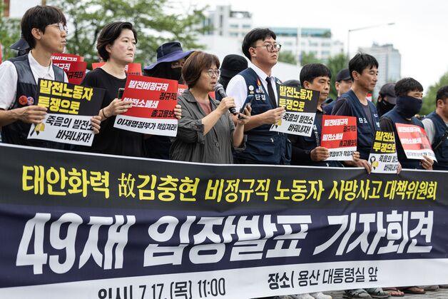 49재 앞둔 故김충현 대책위 "협의체 지연, 李정부 노동정책 불신 될 것"