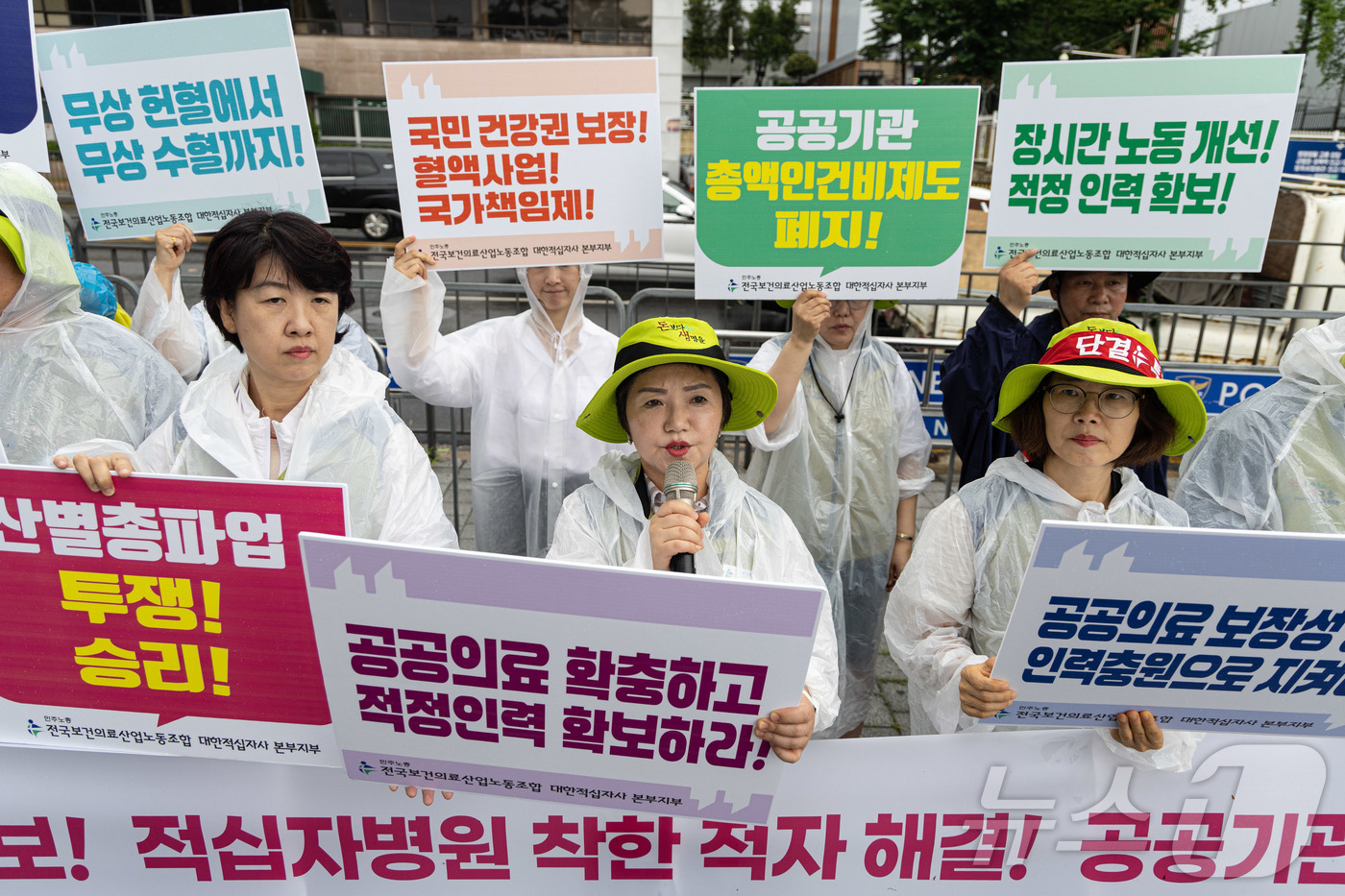 (서울=뉴스1) 이재명 기자 = 민주노총 전국보건의료산업노동조합 대한적십자사 본부지부 조합원들이 17일 오전 서울 용산구 대통령실 앞에서 열린 대한적십자사본부 파업 예고 기자회견에 …