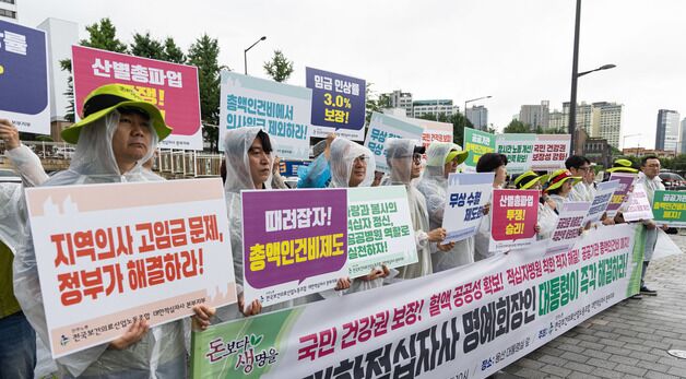 대한적집지사 본부지부 파업 예고 기자회견