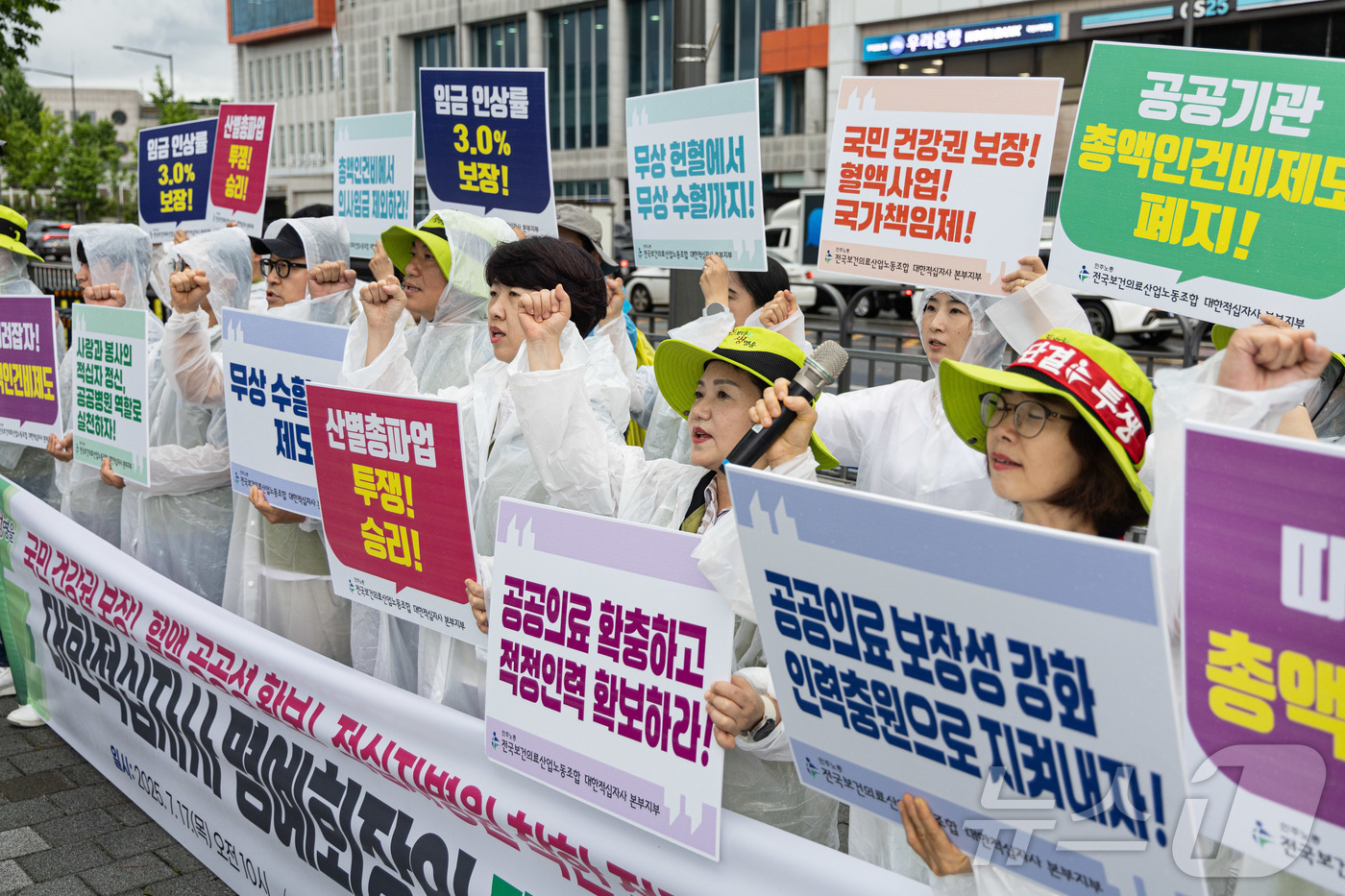 (서울=뉴스1) 이재명 기자 = 민주노총 전국보건의료산업노동조합 대한적십자사 본부지부 조합원들이 17일 오전 서울 용산구 대통령실 앞에서 열린 대한적십자사본부 파업 예고 기자회견에 …