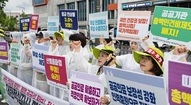 구호 외치는 적집자 본부지부 조합원들