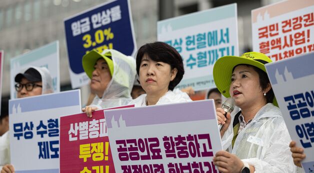 파업 예고 기자회견