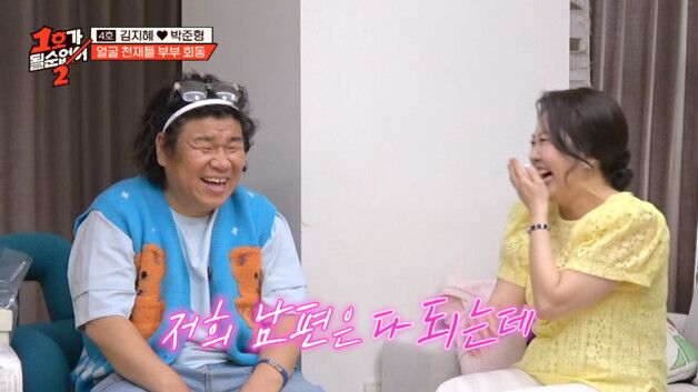오정태 아내 "하루 7번도 한 적 있어"…활력 자랑에 김지혜도 충격