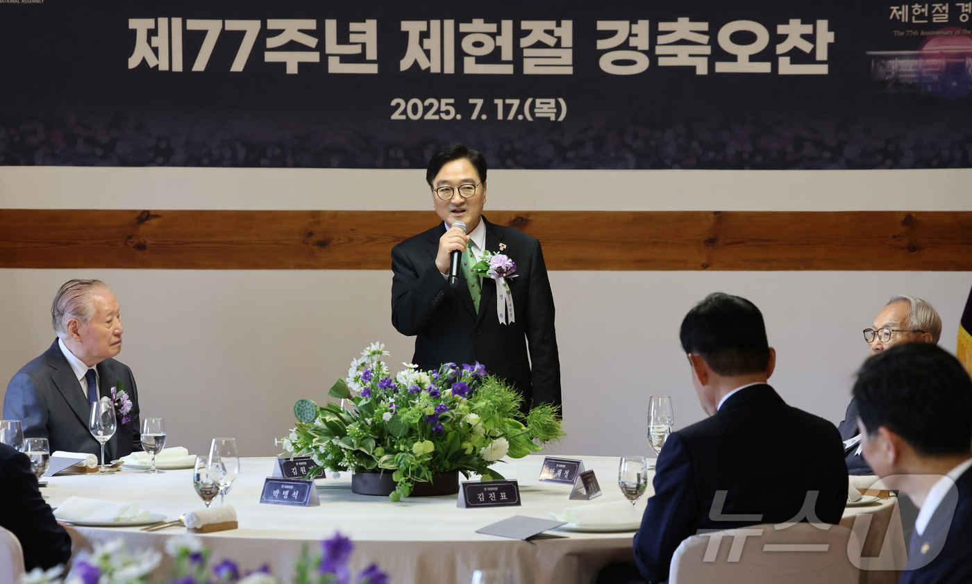 (서울=뉴스1) 국회사진기자단 = 우원식 국회의장이 17일 서울 여의도 국회 사랑재에서 열린 제77주년 제헌절 경축 오찬에서 인사말을 하고 있다.왼쪽부터 김원기 전 국회의장, 우 …