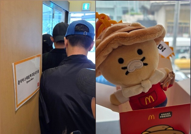 "춘식이 키링 주세요"…폭우 뚫고 맥날 오픈런, 리셀가 최대 3배