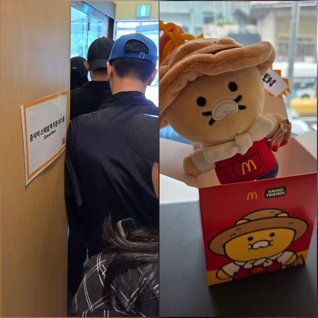"춘식이 키링 주세요"…폭우 뚫고 맥날 오픈런, 리셀가 최대 3배