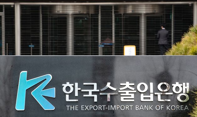 수출입은행, 개도국에 'EDCF 청년지역전문가' 44명 파견