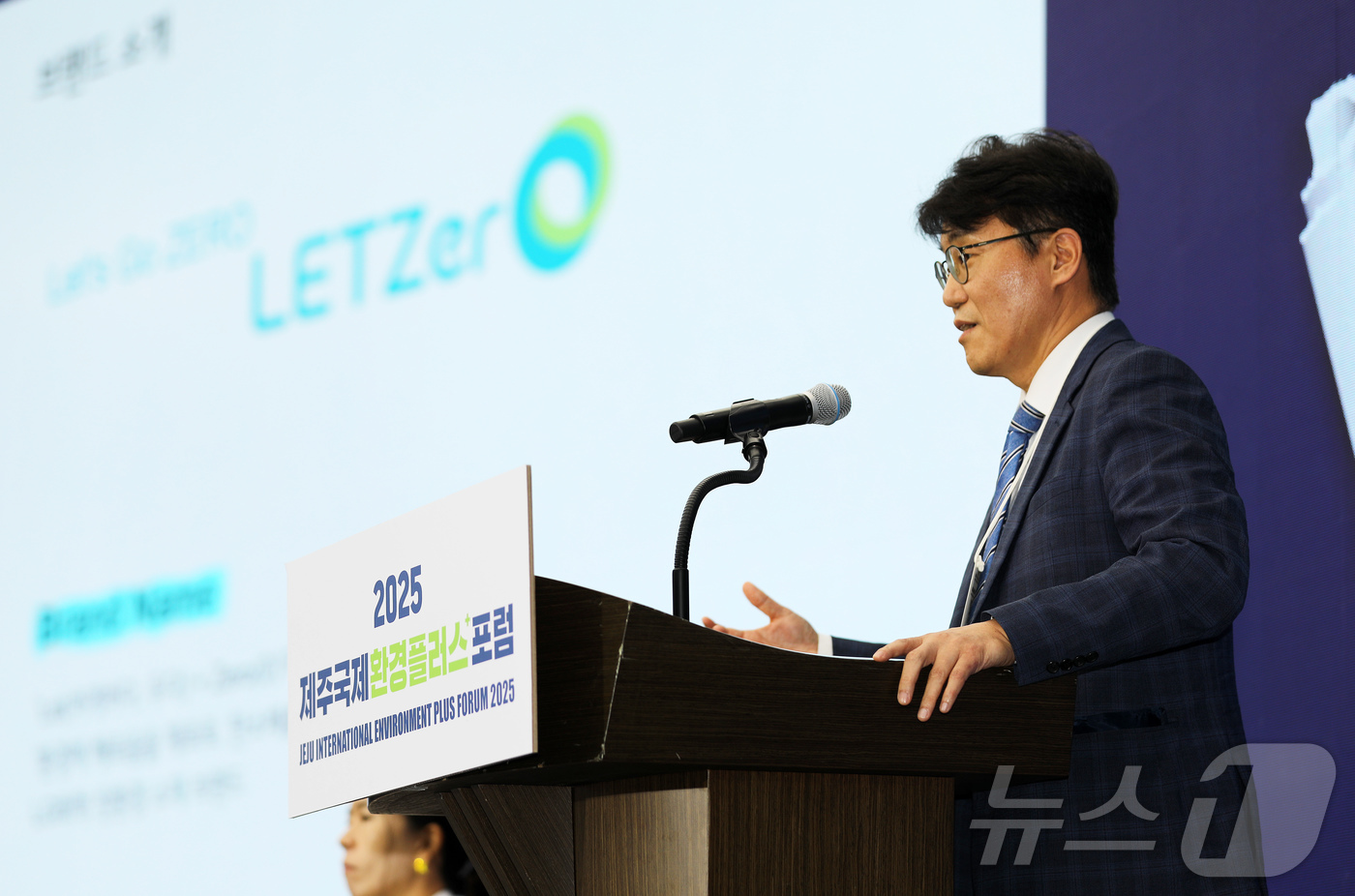 (서귀포=뉴스1) 오미란 기자 = 고윤주 LG화학 최고지속가능전략책임자가 17일 오후 제주국제컨벤션센터 한라홀에서 열린 '2025 제주국제환경플러스포럼' 기업 세션에서 발표하고 있 …