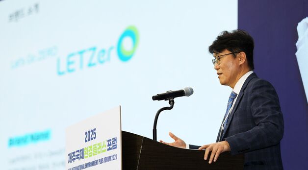 발표하는 고윤주 LG화학 최고지속가능전략책임자