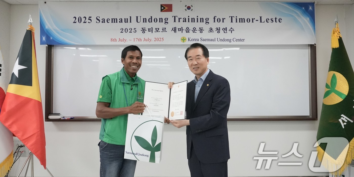 (서울=뉴스1) = 새마을운동중앙회는 17일 지속 가능한 지구촌 새마을운동 추진을 위해 마련한 동티모르 초청 새마을교육 수료식을 개최했다고 밝혔다.동티모르 연수생이 새마을교육 수료 …