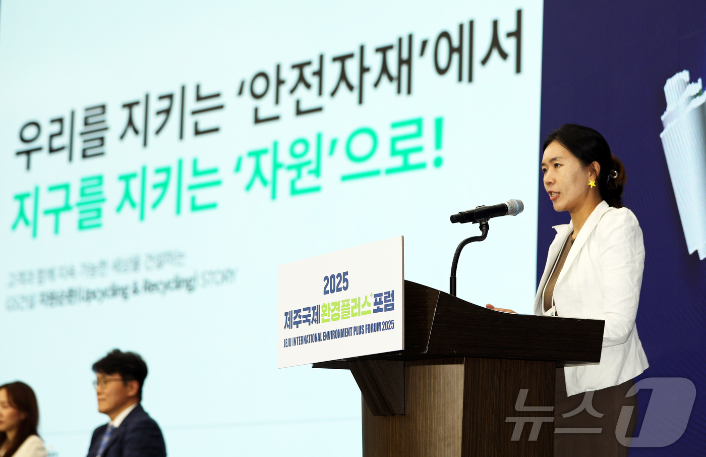 (서귀포=뉴스1) 오미란 기자 = 서아란 GS건설 DX(디지털 전환)·CX(고객 경험)혁신부문장이 17일 오후 제주국제컨벤션센터 한라홀에서 열린 '2025 제주국제환경플러스포럼' …