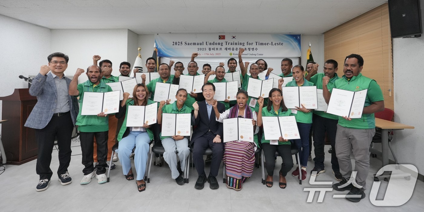 (서울=뉴스1) = 새마을운동중앙회는 17일 지속 가능한 지구촌 새마을운동 추진을 위해 마련한 동티모르 초청 새마을교육 수료식을 개최했다고 밝혔다.동티모르 연수생들이 새마을교육 수 …