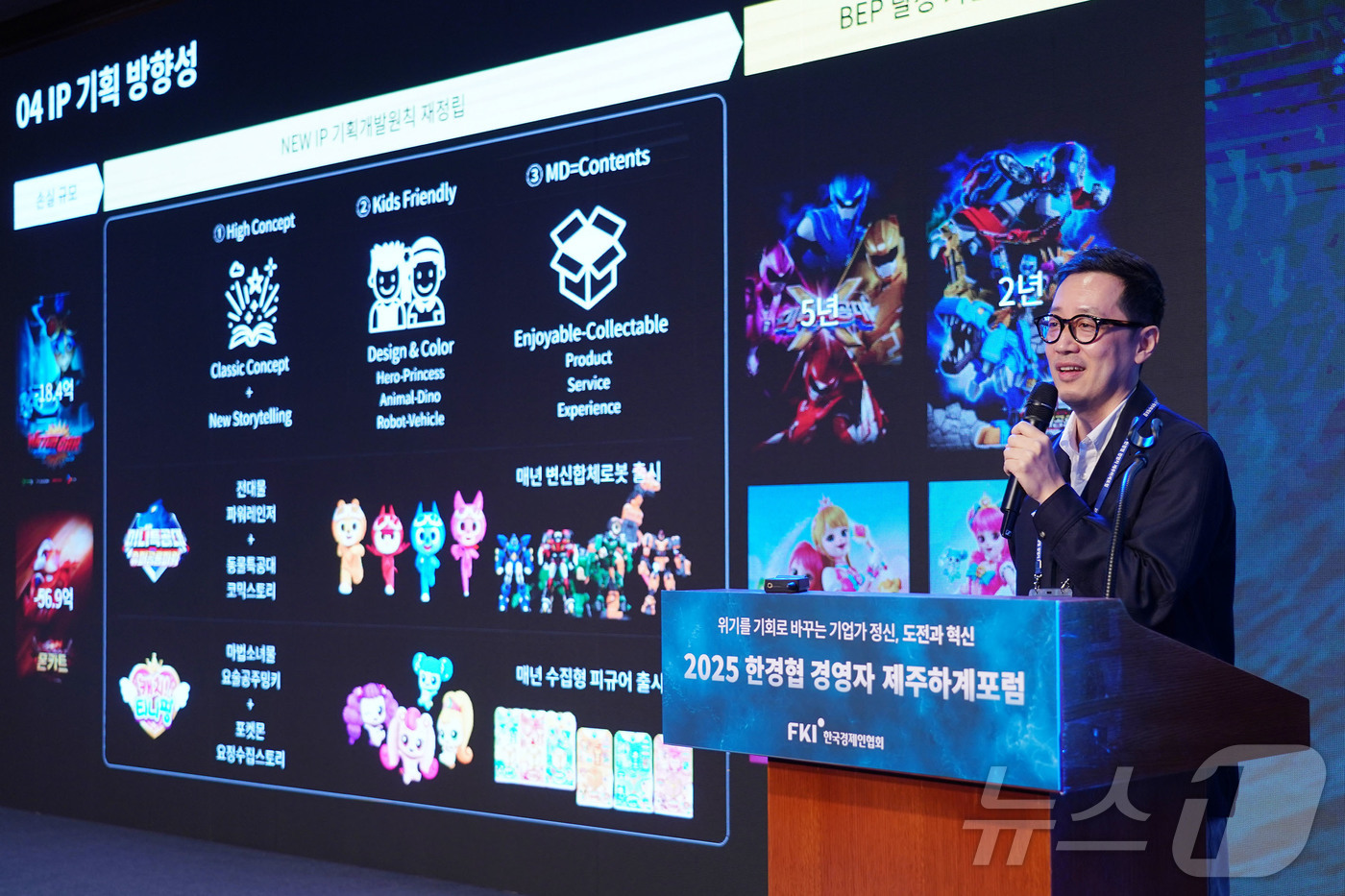 (서울뉴스1) 최동현 기자 = 최재원 SAMG엔터 부대표가 17일 제주 롯데호텔에서 열린 ‘2025 한경협 CEO 제주하계포럼’에서 \'캐치 티니핑, 2030 어른까지 사로잡은 I …