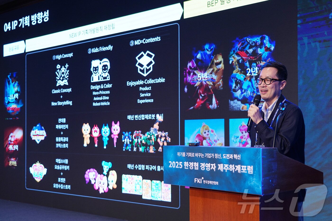본문 이미지 - 최재원 SAMG엔터 부대표가 17일 제주 롯데호텔에서 열린 ‘2025 한경협 CEO 제주하계포럼’에서 &#39;캐치 티니핑, 2030 어른까지 사로잡은 IP비즈니스 확장 전략&#39;를 주제로 발표하고 있다.&#40;한국경제인협회 제공&#41; ⓒ News1 최동현 기자