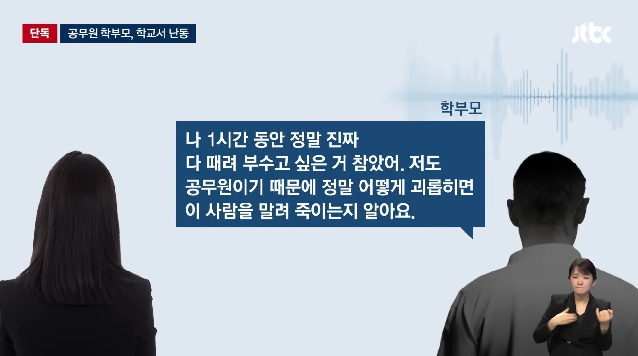 본문 이미지 - &#40;JTBC 갈무리&#41;