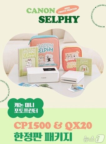 본문 이미지 - 캐논 미니 포토프린터 이벤트(캐논코리아 제공)