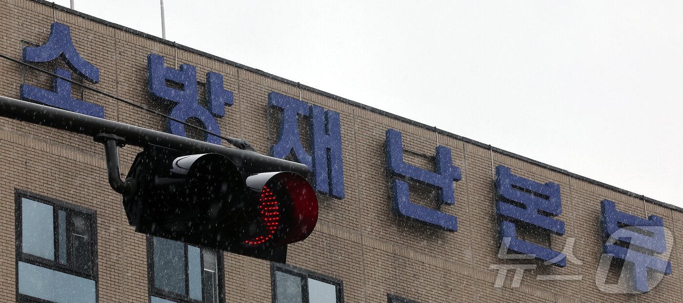 본문 이미지 - 12·3 비상계엄 관련 내란·외환 의혹을 수사하는 조은석 특별검사팀이 언론사 단전·단수 의혹과 관련 서울소방재난본부에 대한 압수수색에 착수했다. 내란특검은 계엄 당시 이상민 전 행정안전부 장관이 언론사를 단전·단수 조치하라는 윤석열 전 대통령의 지시를 받고 경찰과 소방청 등에 지시를 전달했다는 혐의를 수사하기 위해 이 전 장관의 집과 소방청장 집무실 등에 대한 압수수색도 진행하고 있다. 사진은 이날 서울 중구 서울소방재난본부. 2025.7.17 ⓒ 뉴스1 김진환 기자