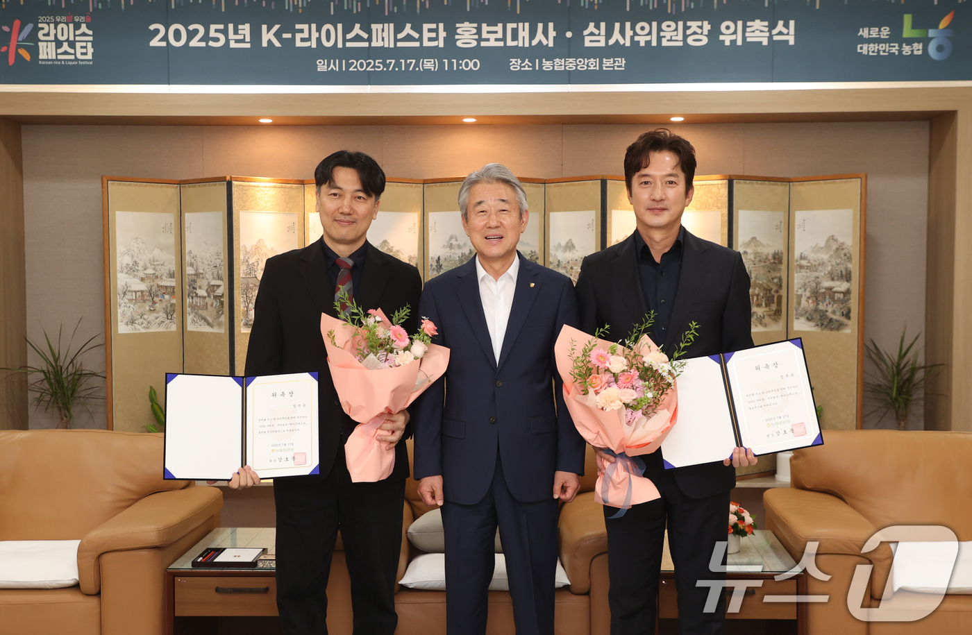 (서울=뉴스1) = 강호동 농협중앙회장이 17일 서울 중구 농협중앙회 본관에서 정준호 배우와  양석준 상명대학교 교수를 '2025 우리쌀·우리술 K-라이스페스타' 홍보대사로 위촉하 …