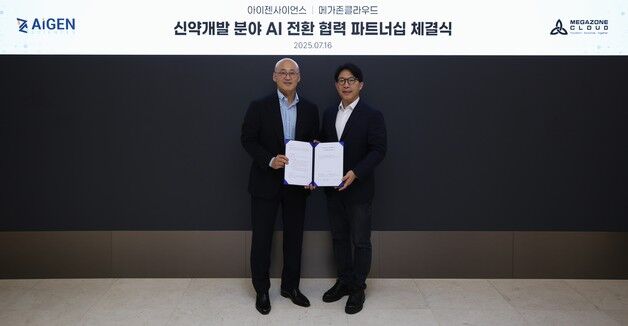 메가존클라우드-아이젠사이언스 'AI 기반 신약개발' 맞손