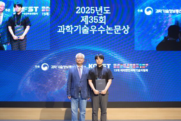 신대욱 군산대 교수 '제35회 과학기술우수논문상' 수상