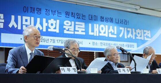 대미 협상 관련 목소리 내는 원로들