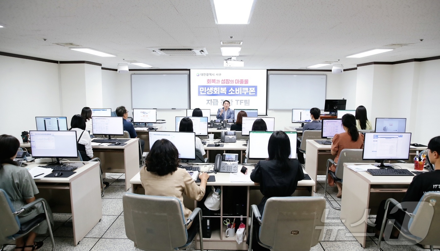 (대전=뉴스1) 이동원 기자 = 서철모 대전 서구청장은 ‘민생회복 소비쿠폰’의 신속하고 원활한 지원을 위해 전담 태스크포스(T/F) 조직을 구성·운영한다고 17일 밝혔다.민생회복 …