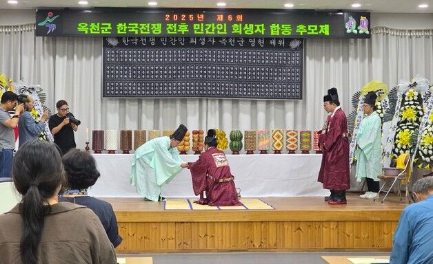 '6·25 민간인 희생자 넋 기리다'…옥천군서 합동 추모제