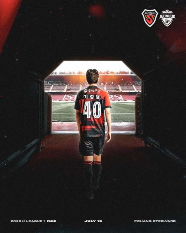 본문 이미지 - 기성용의 포항 데뷔전 상대는 선두 전북현대다. &#40;포항 SNS&#41;