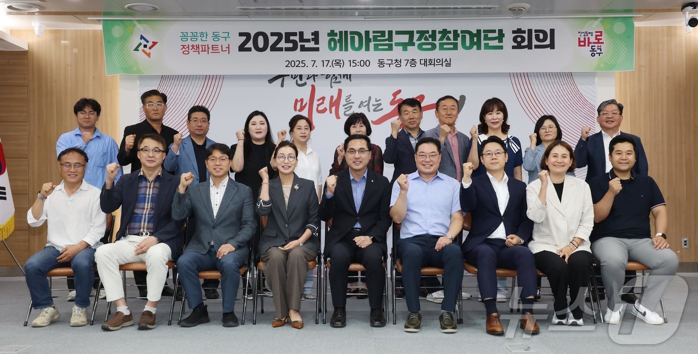 (대전=뉴스1) 이동원 기자 = 박희조 대전 동구청장이 17일 동구청 대회의실에서 ‘2025년 제1차 헤아림 구정참여단 회의’를 개최하고, 향후 구정 운영 방향에 대해 논의하는 소 …