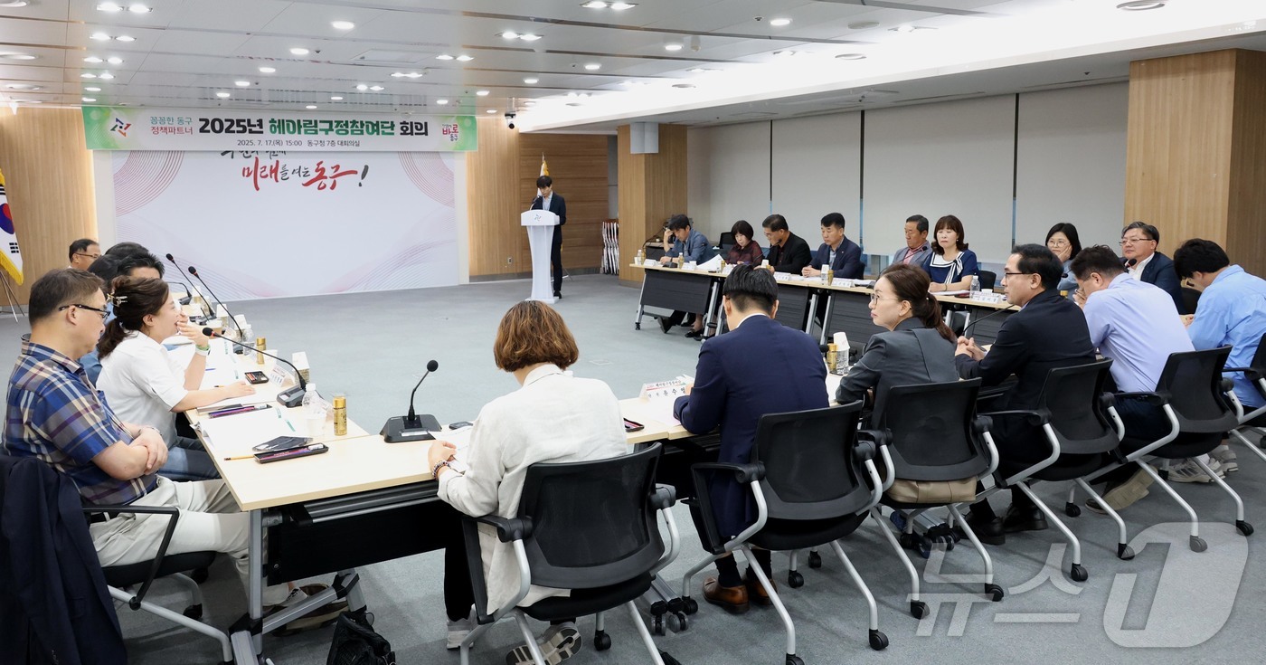 (대전=뉴스1) 이동원 기자 = 박희조 대전 동구청장이 17일 동구청 대회의실에서 ‘2025년 제1차 헤아림 구정참여단 회의’를 개최하고, 향후 구정 운영 방향에 대해 논의하는 소 …