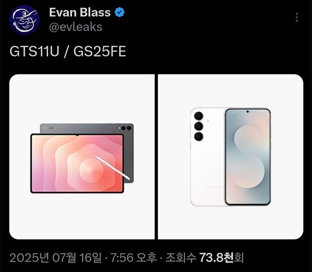 보급형 '갤S25 FE' 흰색 렌더링 유출…엑시노스2400e 탑재 전망