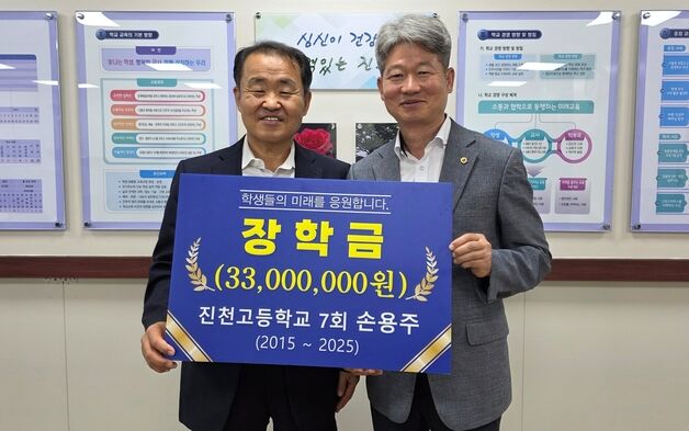 11년째 모교에 매년 300만원씩 장학금, 농협회사법인 지엔에이치