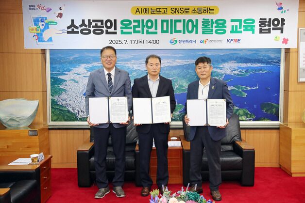 창원시, 소상공인 온라인 판로 확대 지원…미디어 활용 교육 협약