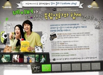 본문 이미지 - 네이버 독립영화 무료 상영관