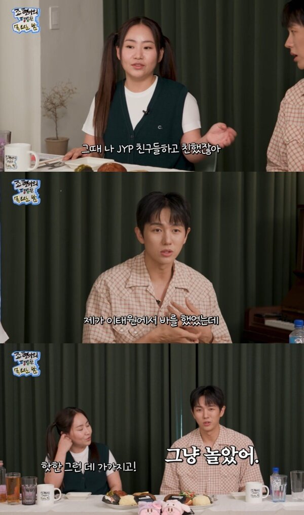 본문 이미지 - 유튜브 채널 '조현아의 평범한 목요일 밤' 캡처