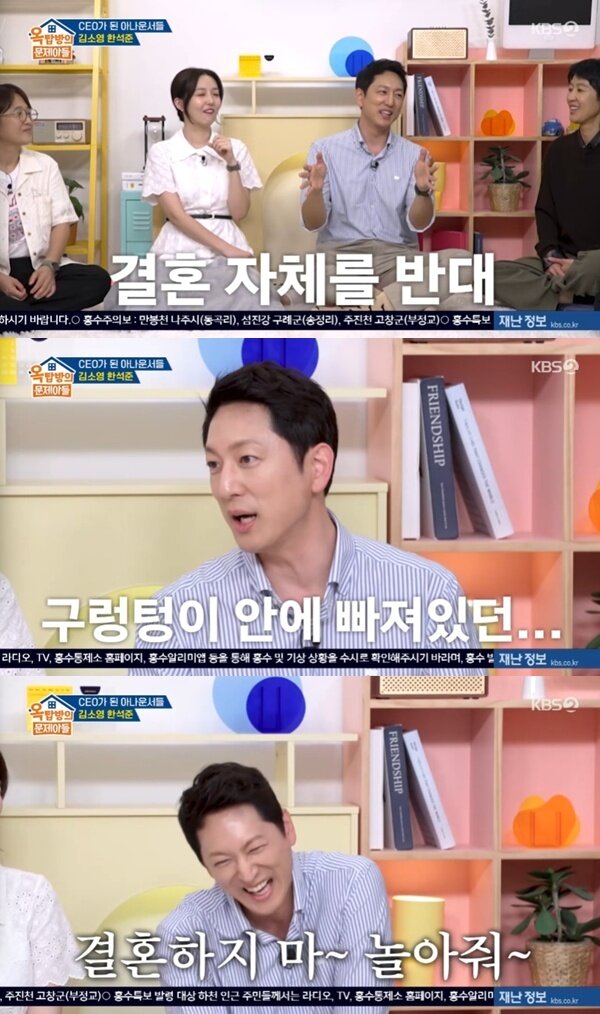 본문 이미지 - KBS 2TV '옥탑방의 문제아들'