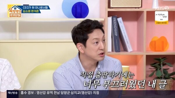 본문 이미지 - KBS 2TV '옥탑방의 문제아들'