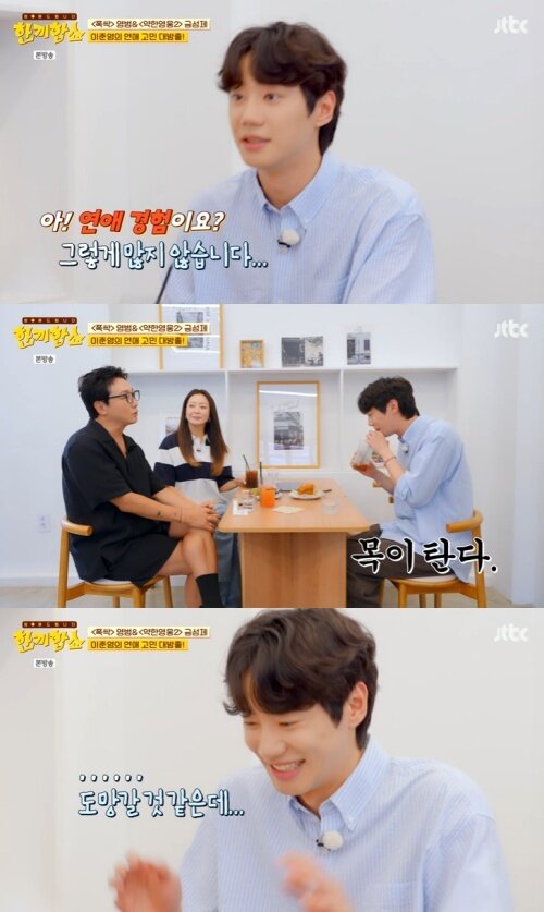 본문 이미지 - JTBC '한끼합쇼' 캡처