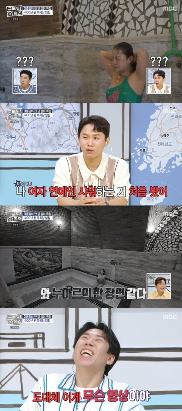 본문 이미지 - MBC '구해줘! 홈즈' 캡처