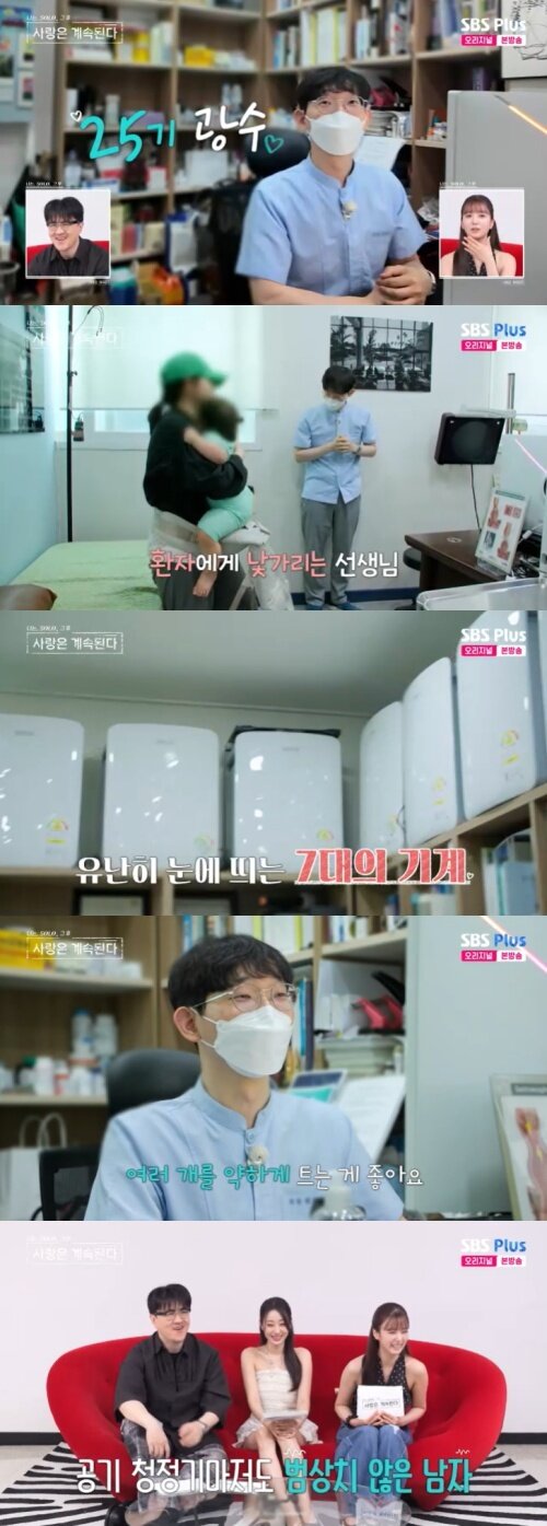 본문 이미지 - SBS Plus &#39;나솔사계&#39; 화면 캡처