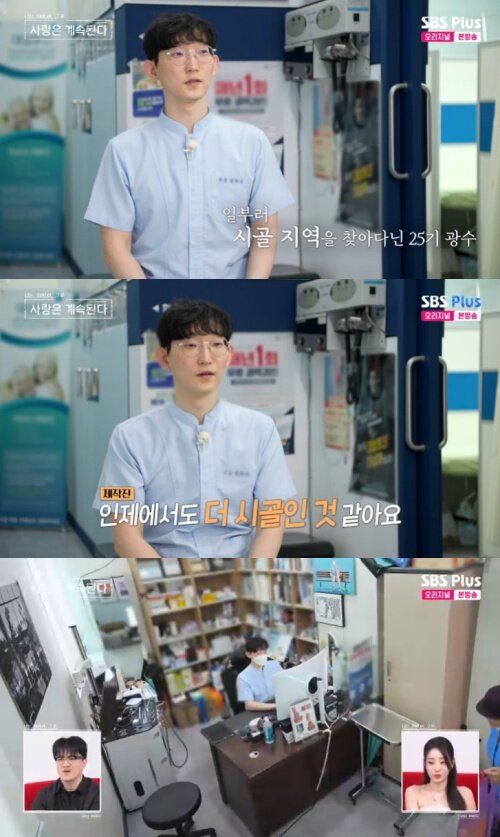 본문 이미지 - SBS Plus '나솔사계' 화면 캡처