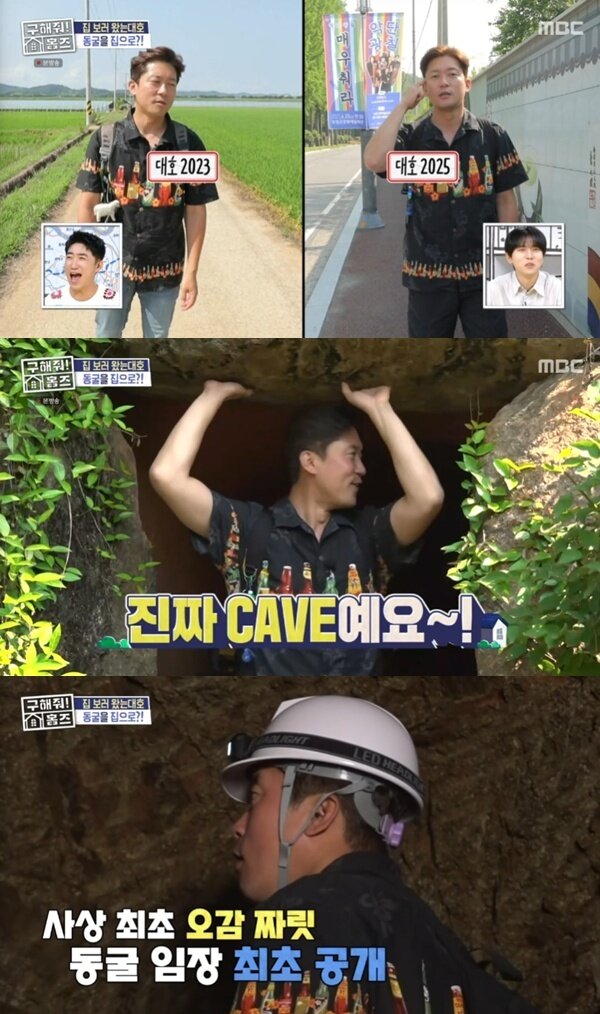 본문 이미지 - MBC '구해줘! 홈즈' 캡처