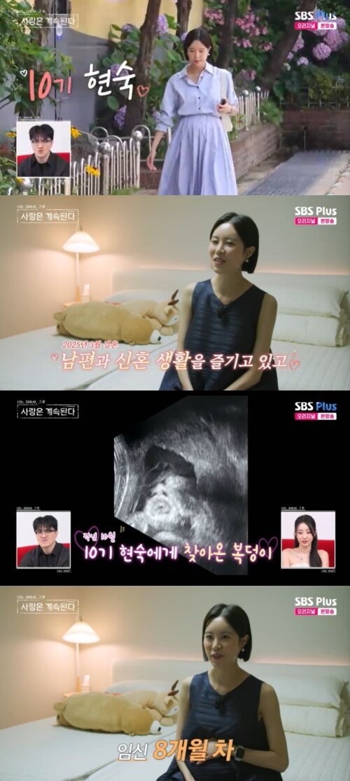 본문 이미지 - SBS Plus '나솔사계' 캡처